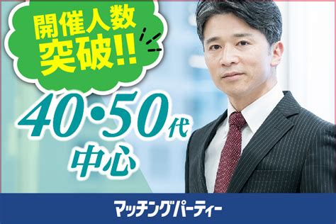 出会い 盛岡|盛岡市の街コン・婚活パーティーの出会い一覧